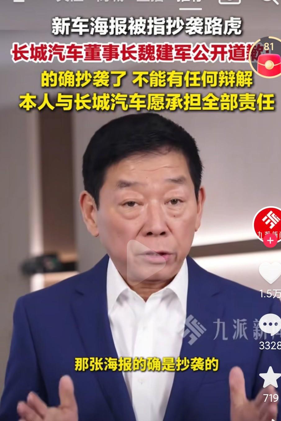 长城汽车这波操作属实是高明啊，魏总这几年也是一直在学习某米的营销手段啊，这真是厉
