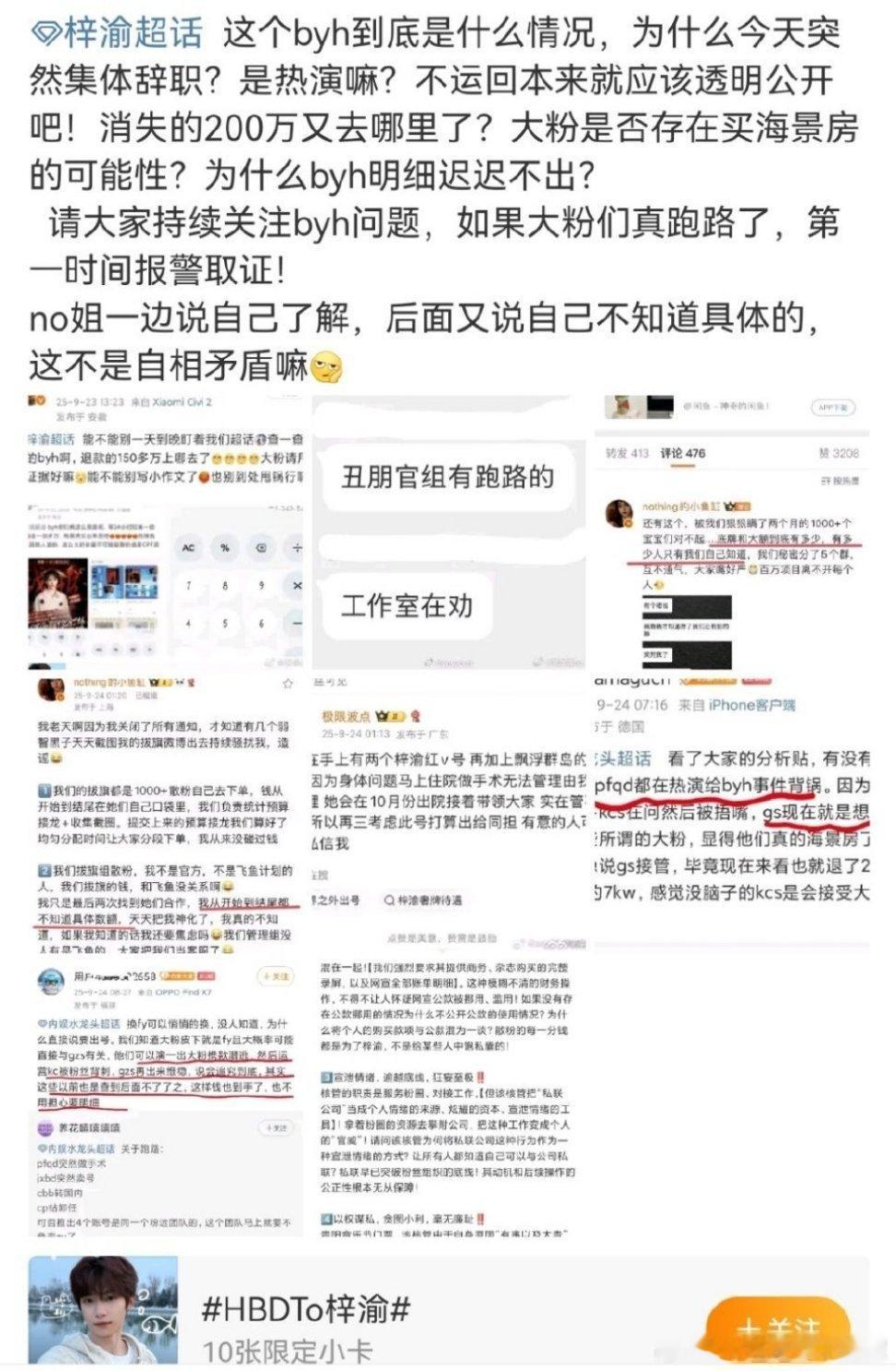 崩盘太快了，粉圈火热期短暂得就像前段时间的Labubu[笑cry] ​​​