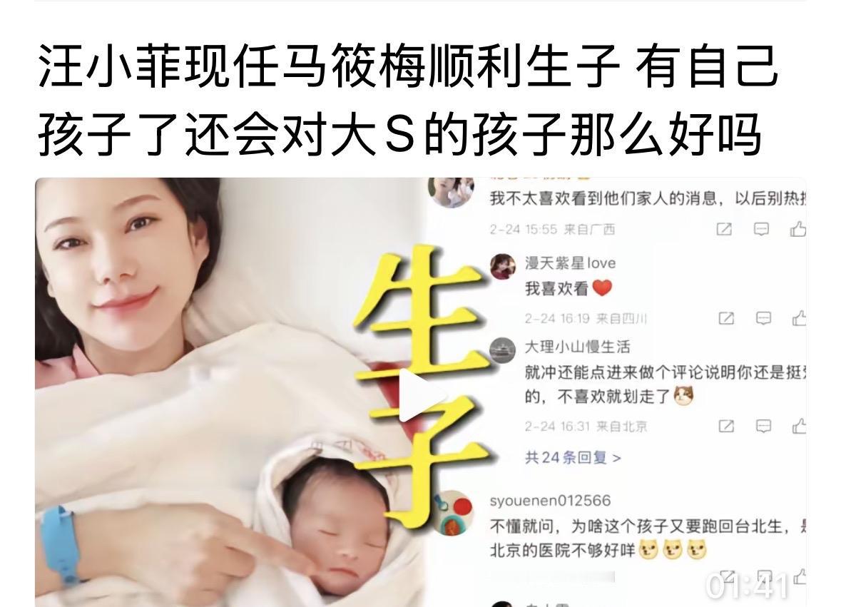 小梅太难了，现在有了自己的孩子了，还会继续对小菲的两个孩子们好吗？粉丝们想太多了