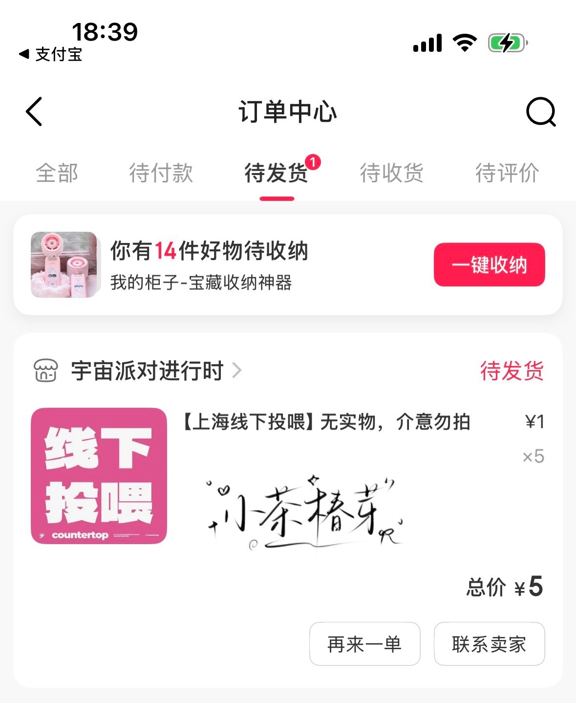 女孩们见面顺利 玩的开心！  专栏 · 小茶的📚🍊库୧꒰•̀ᴗ•́꒱୨