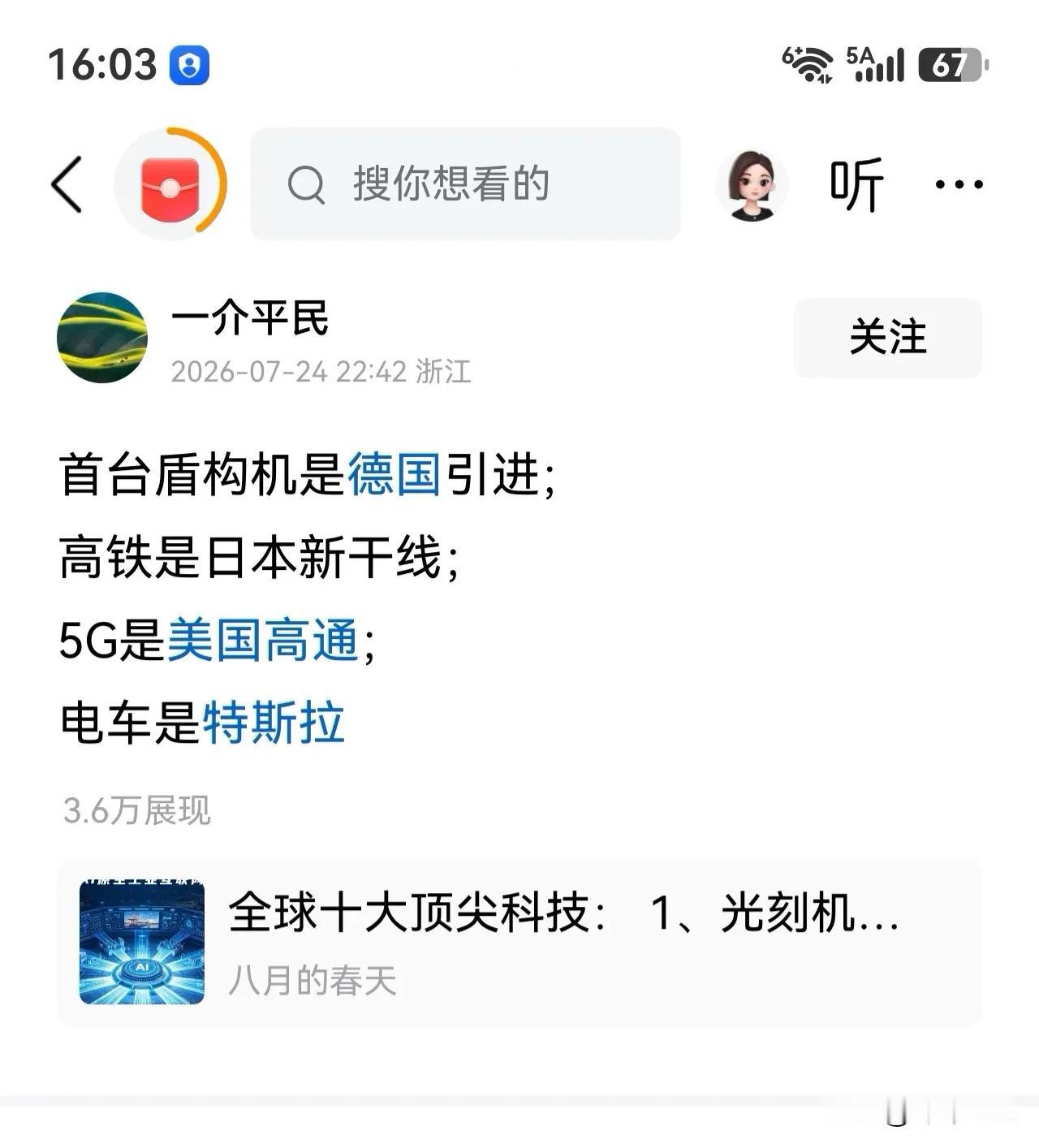 我很好奇，殖人们的嘴到底是什么做的？他们为何那么喜欢张口就来，满嘴跑火车？

你