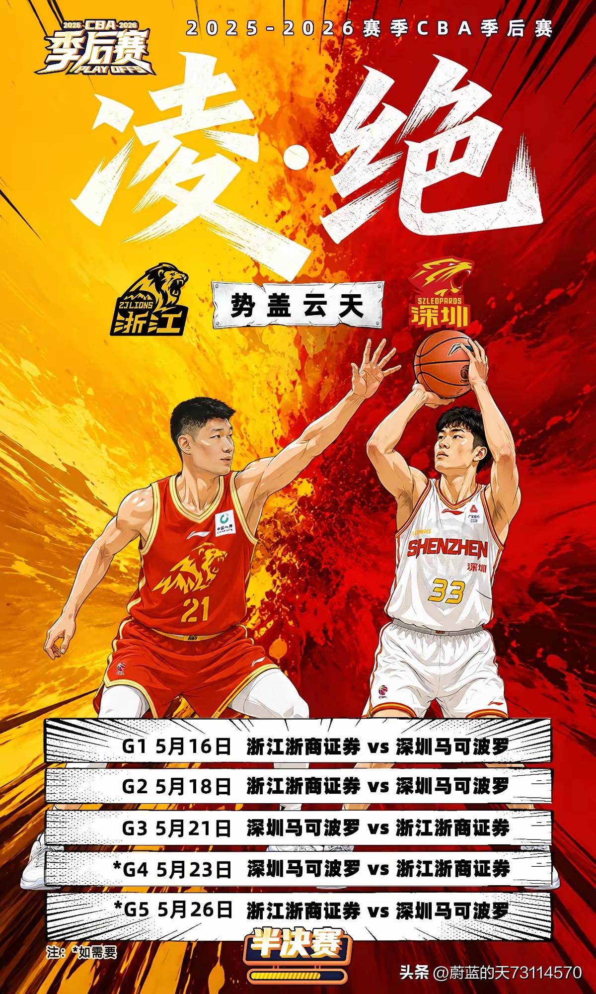 [打高端场（节），浙江广厦有无持球大核孙铭徽，情况截然不同]
打高端场（节）的比