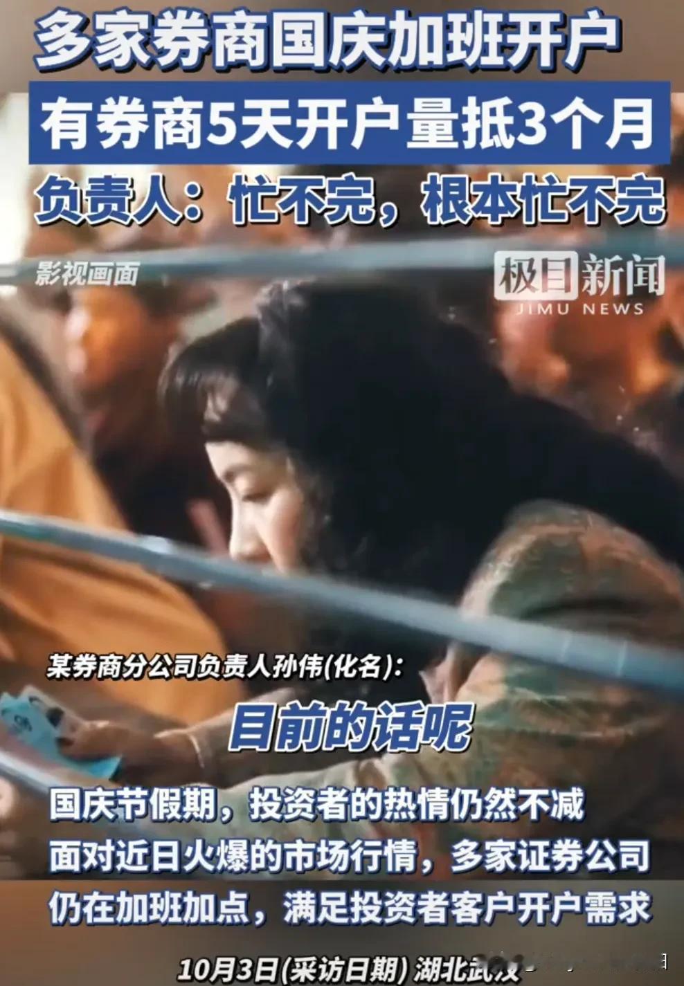 以我多年老股民，不，老韭菜的经验告诉大家，赶紧上车，600031三一重工现在才不