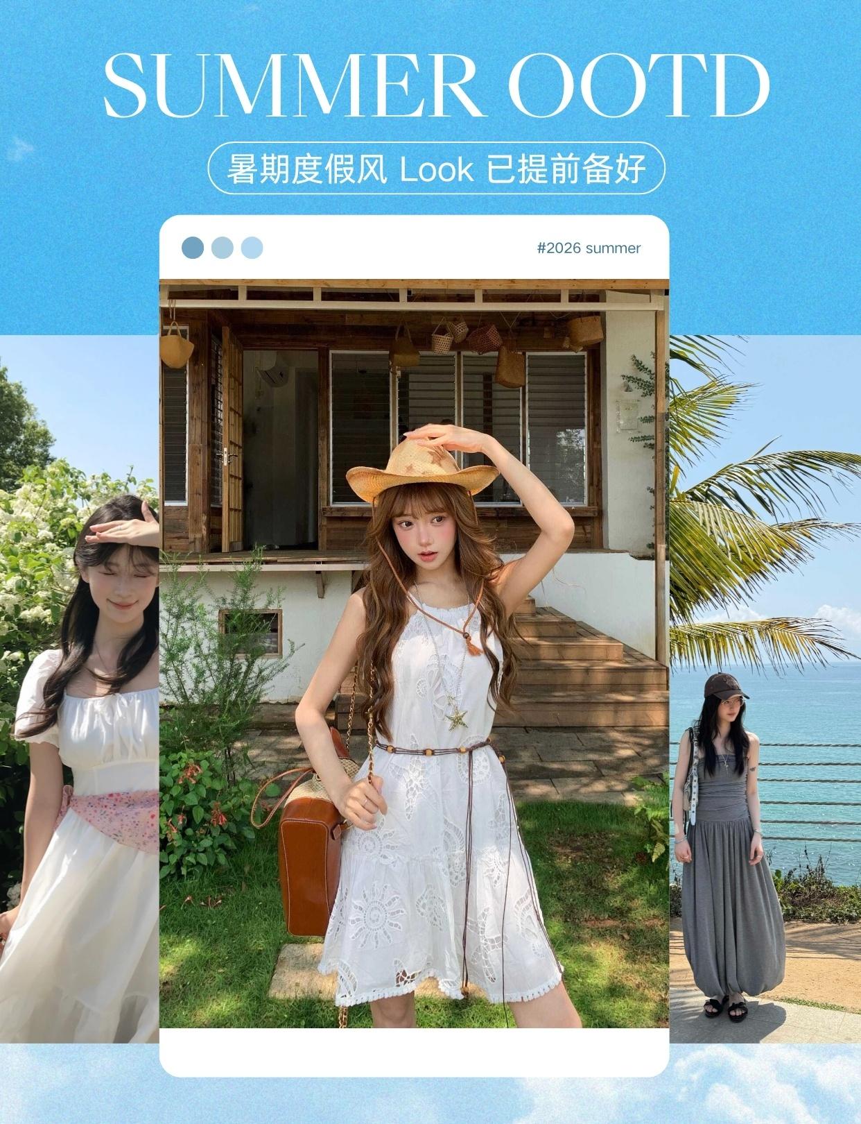 暑期度假风 Look 已提前备好🌴

距离自在穿搭模式越来越近！
每天穿着校服