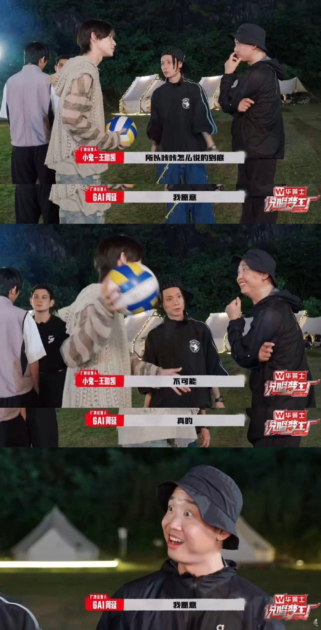 #GAI不老实不放过#真的是笑不活了，感觉说唱梦工厂的每一位都非常的能整活，模仿