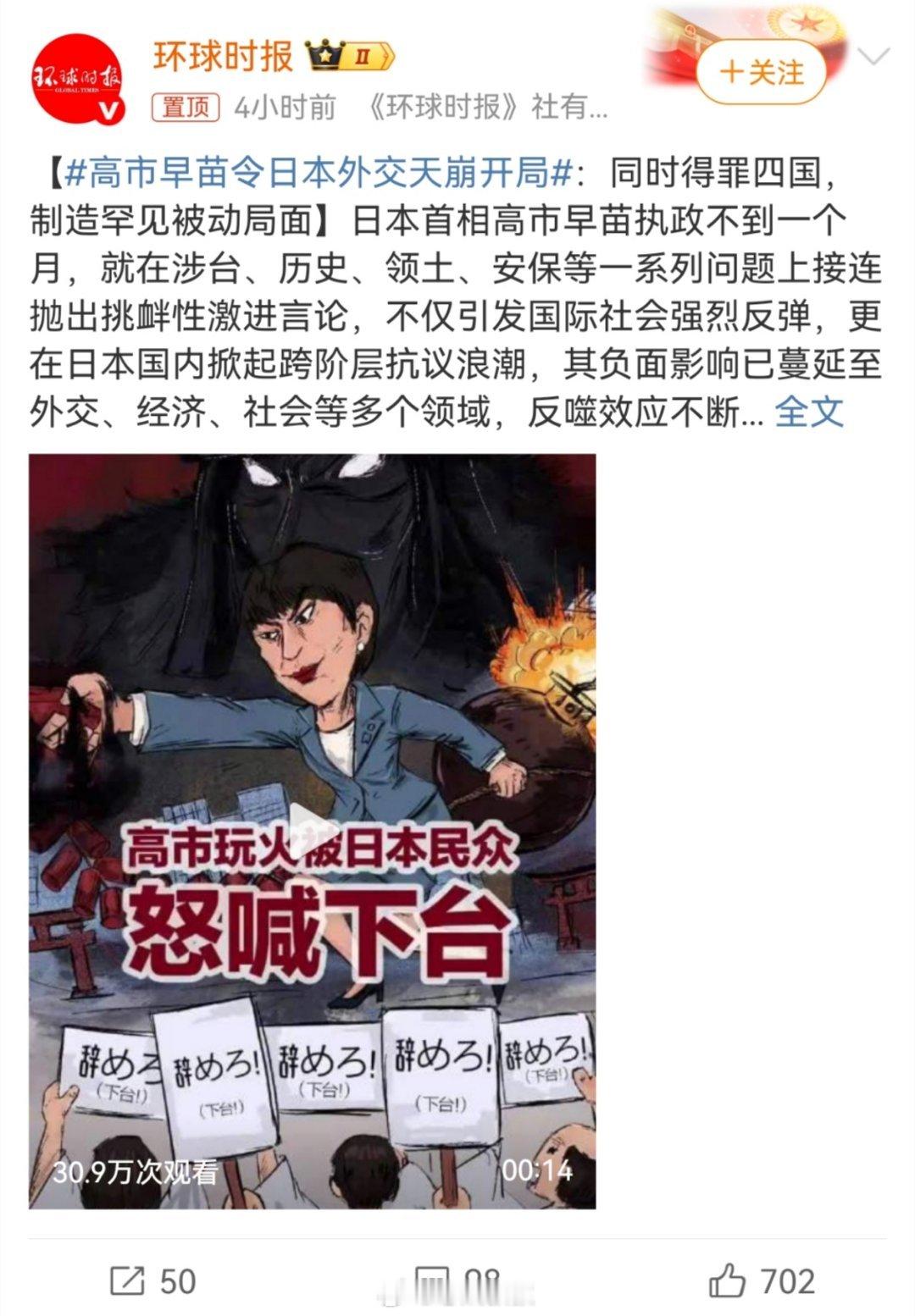 高市早苗，这个人就是在故意的拼命的，试探大家的底线和态度。所以对日本不要抱有任何