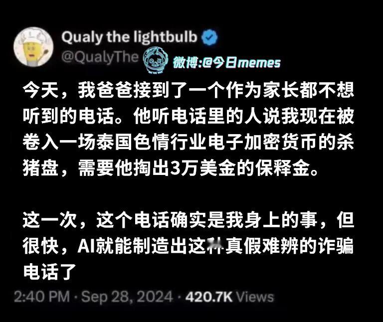 狼来了（QualyThe）今日meme今日memes