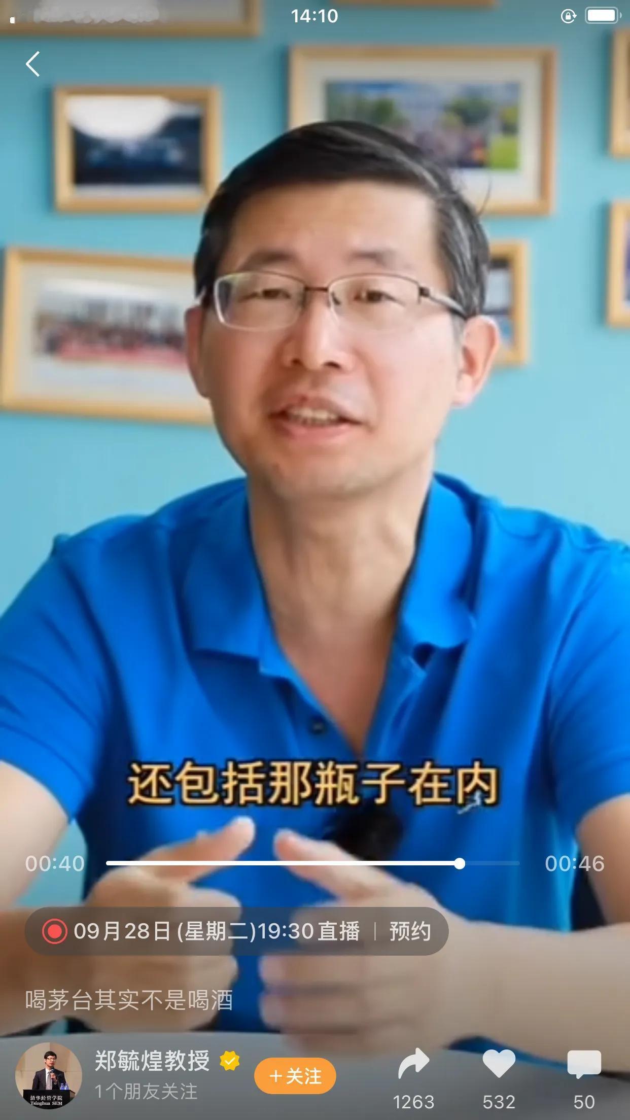 前有李国庆算茅台酒成本在80元，现有清华大学博导算茅台酒成本说含所有包装只要60