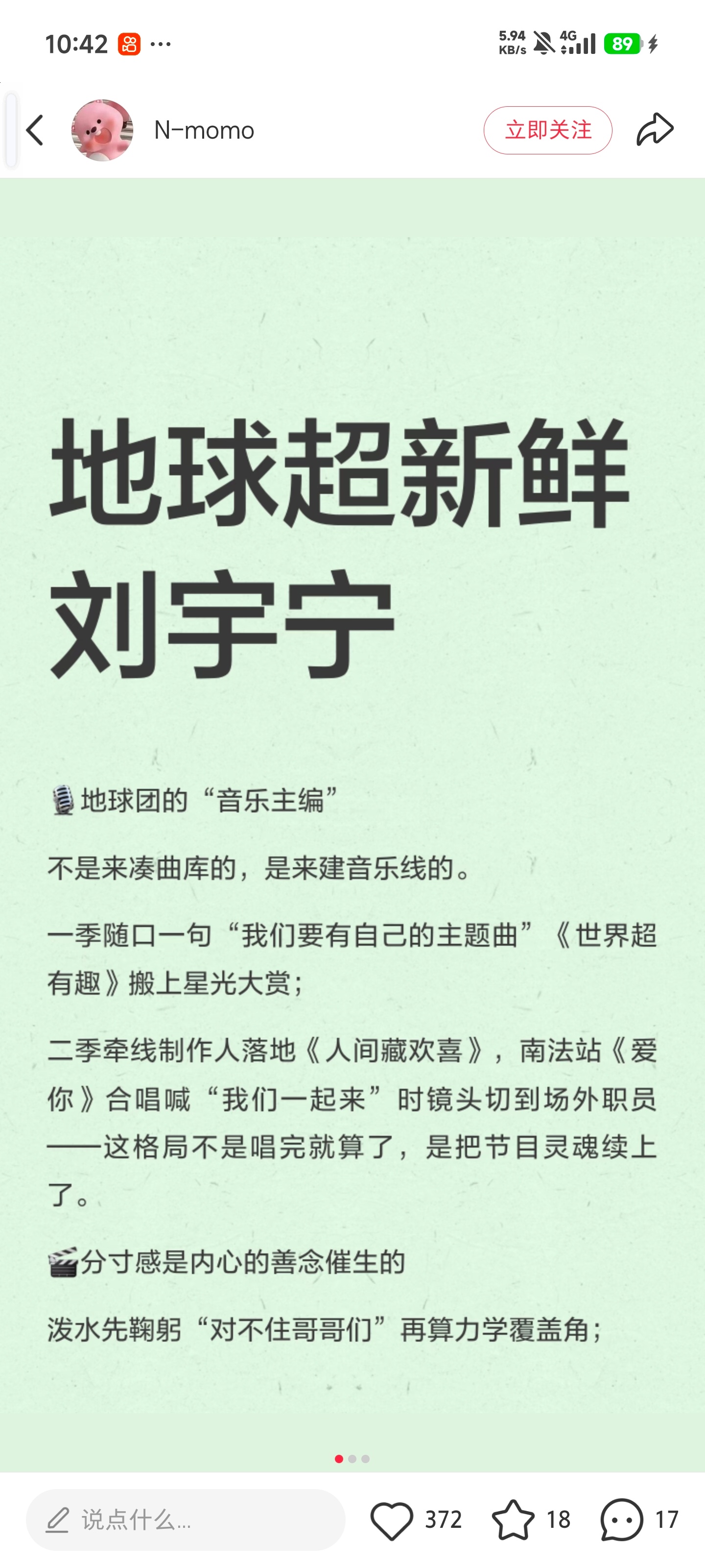 团宠的本质＝先宠别人。宁哥是那种“我在场，这事就稳妥一点”的同事。宁哥的活人感＝