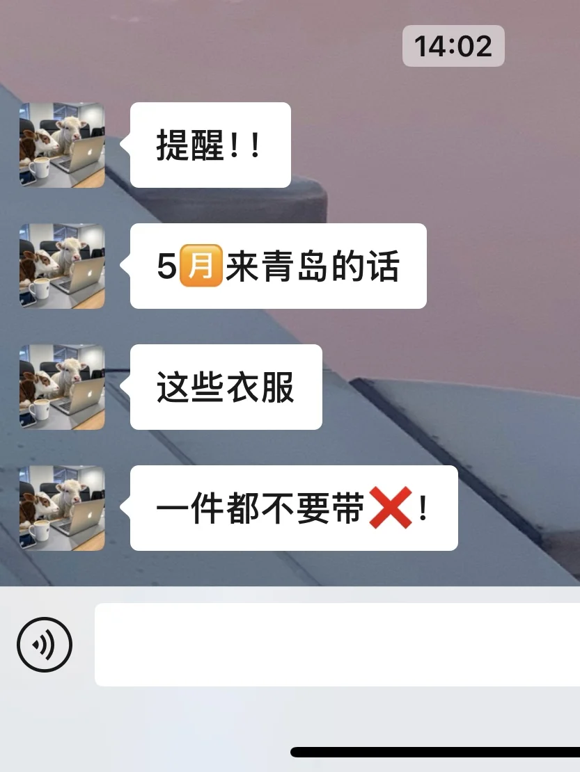 准备5🈷️来青岛的姐妹，真的不要乱带衣服了！