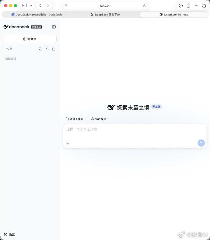 DeepSeekHarness和Codex谁更好用现在Agent工具已经不再是概