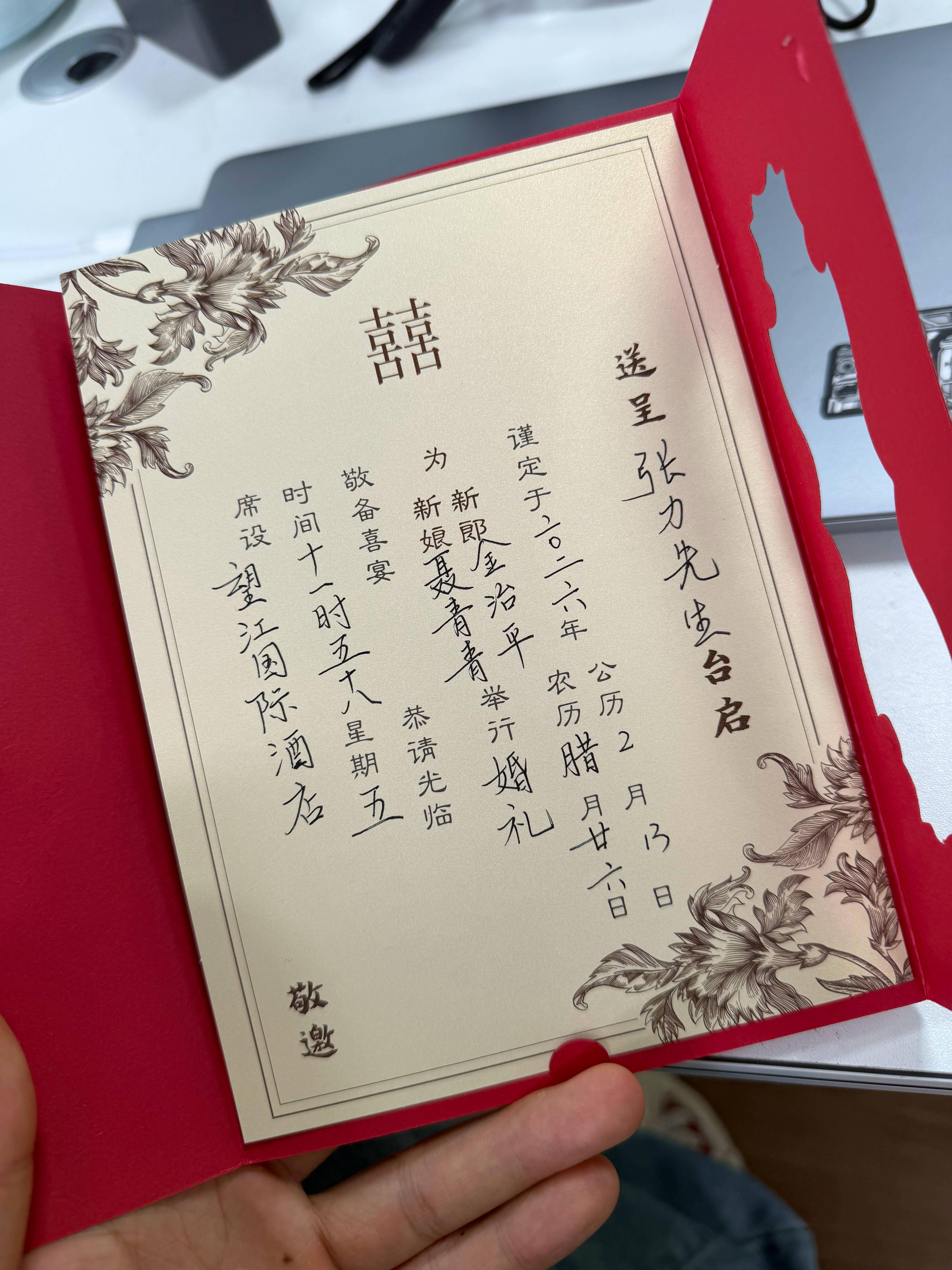 采购小伙结婚，出多少礼金合适