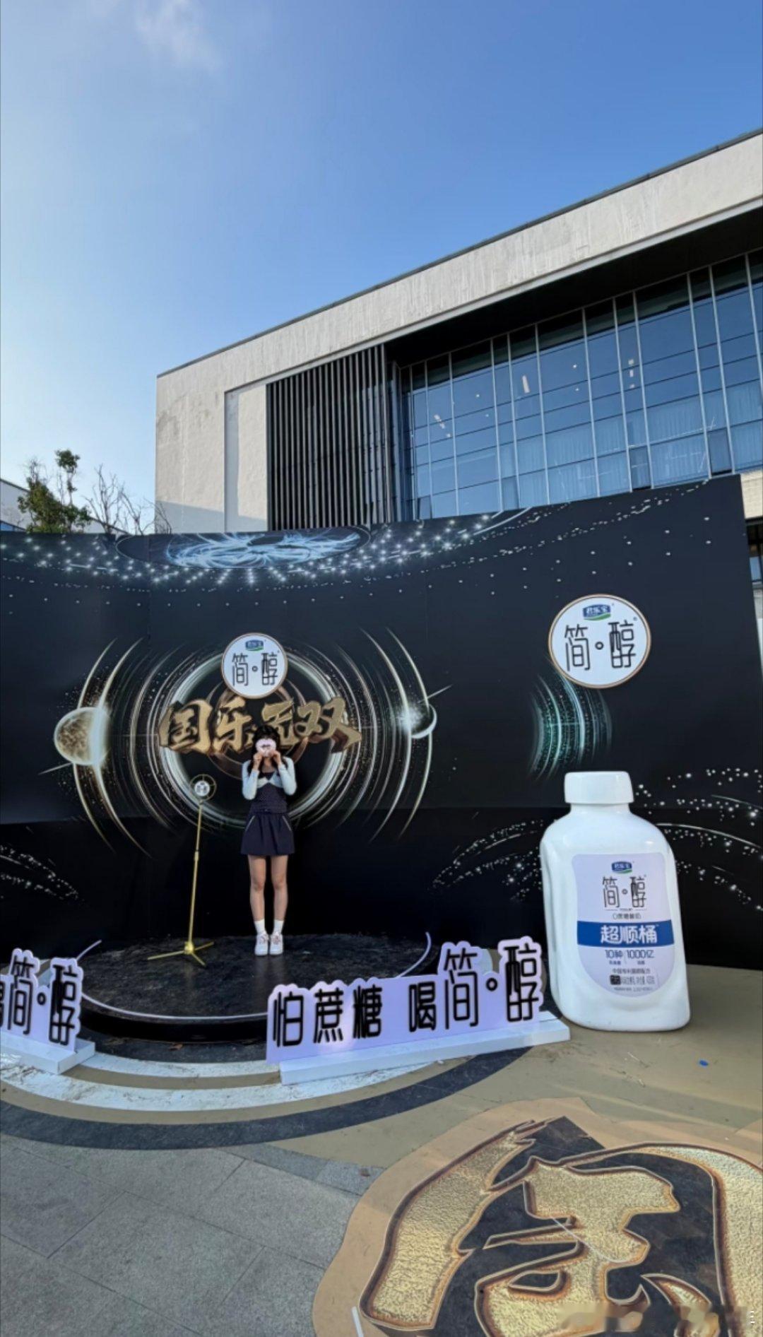 一瓶有性格的音乐酸奶好音乐看简醇  谁懂啊✨发现一款把音乐融进酸奶里的宝藏好物简