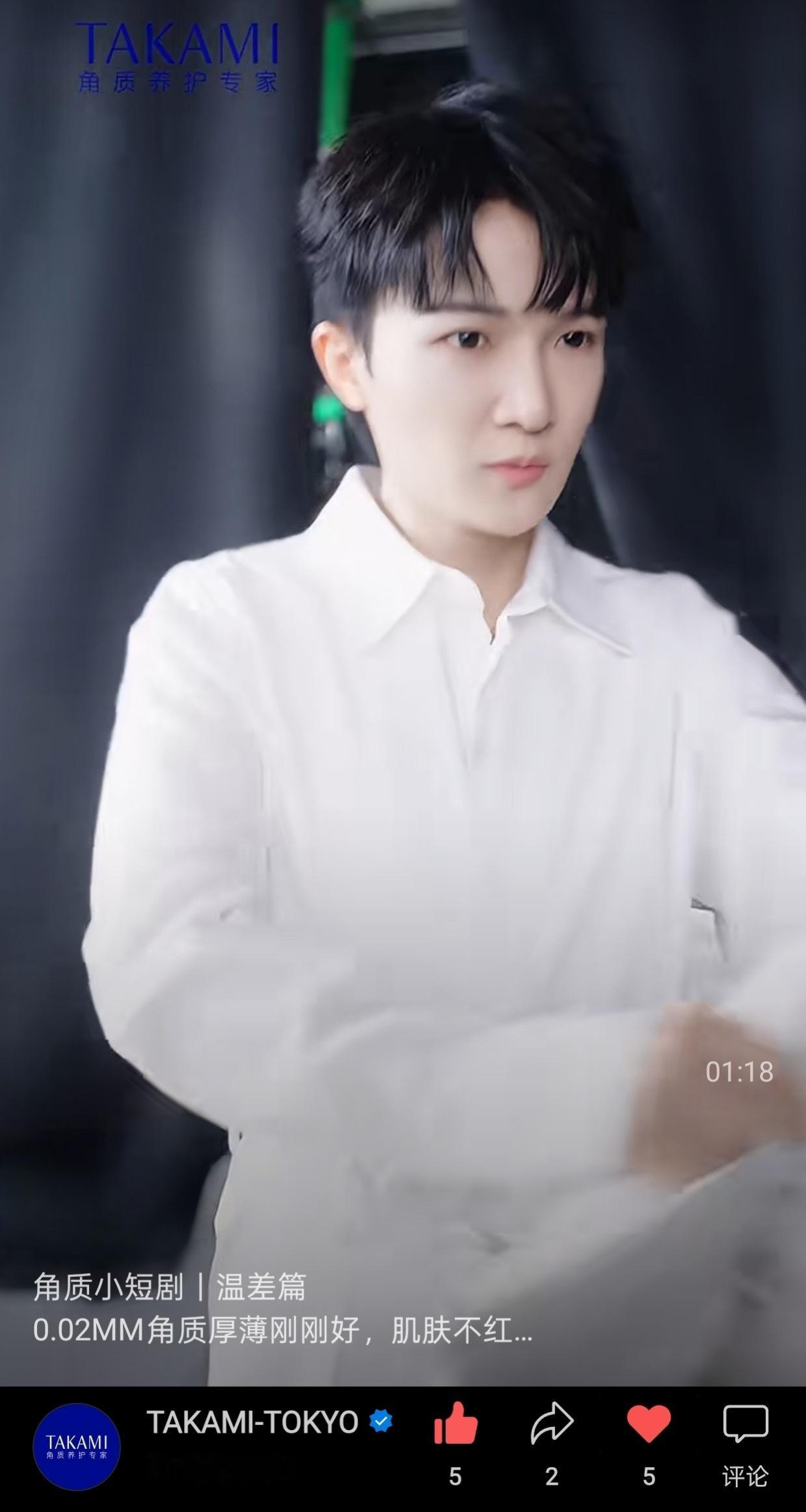 周深  📣 1.16 各平台商wu 📣【TAKAMI】小📕书、VX、抖🎶