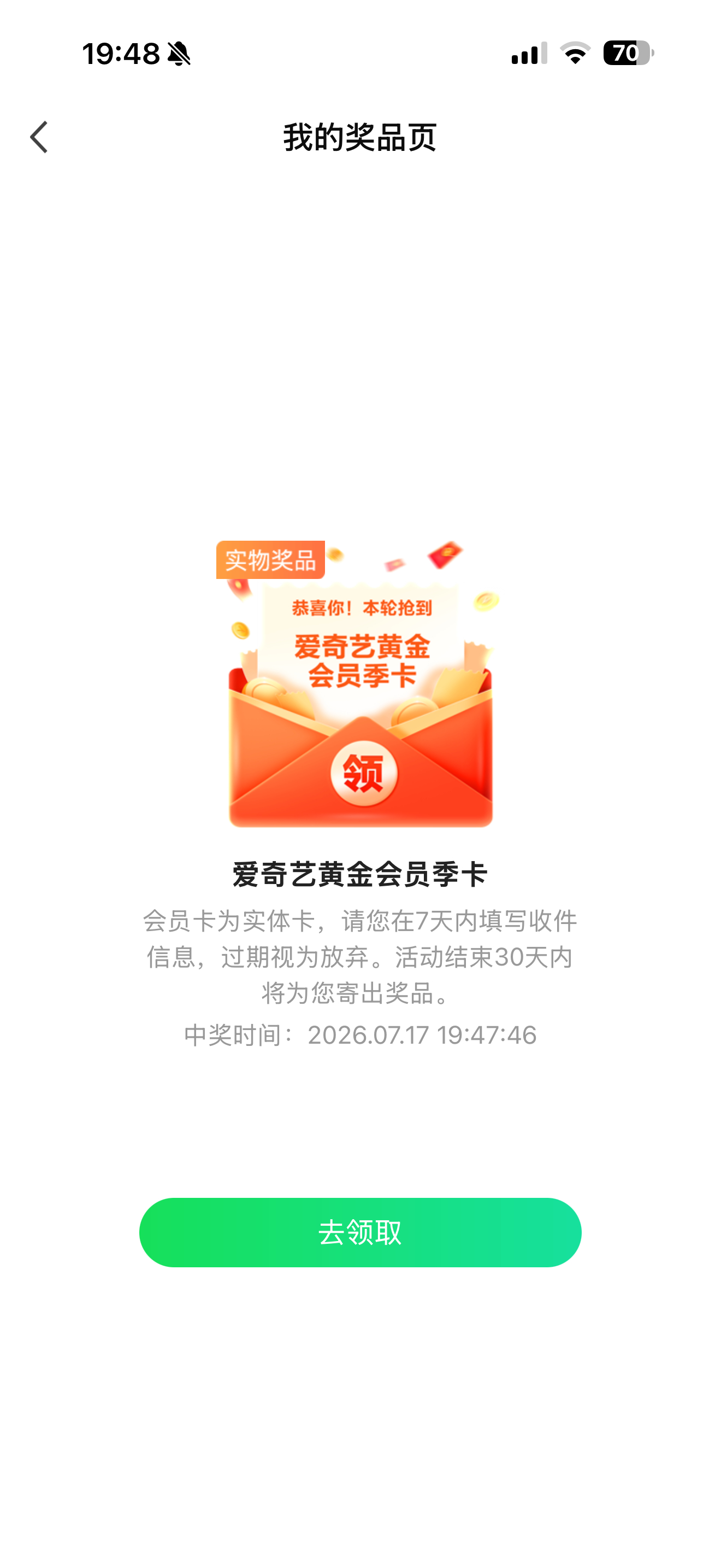 今天的两集又贪完了，雀骨只有28集，太少了啊！！话说怎么刚才看萧无衣直播，点那个
