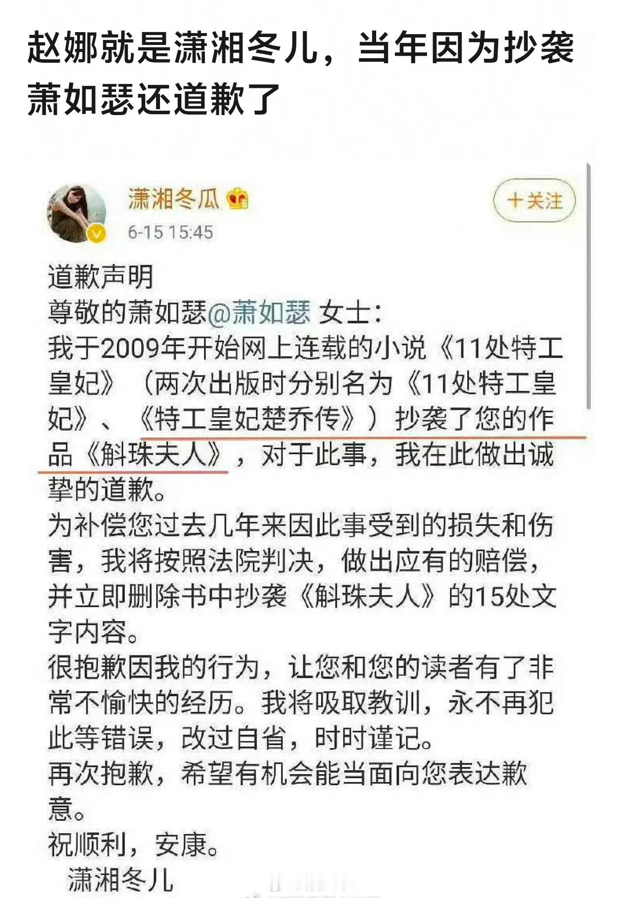 🍉赵丽颖《楚乔传》原著竟然抄袭了杨幂《斛珠夫人》的原著，震惊了！！！ 