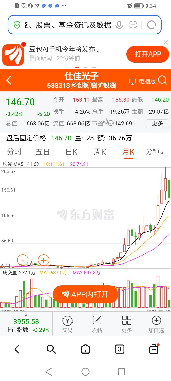 牛市套路深，我想回熊村。
不带这么玩的，有些科技概念股真是太巧了，股价翻了十几倍
