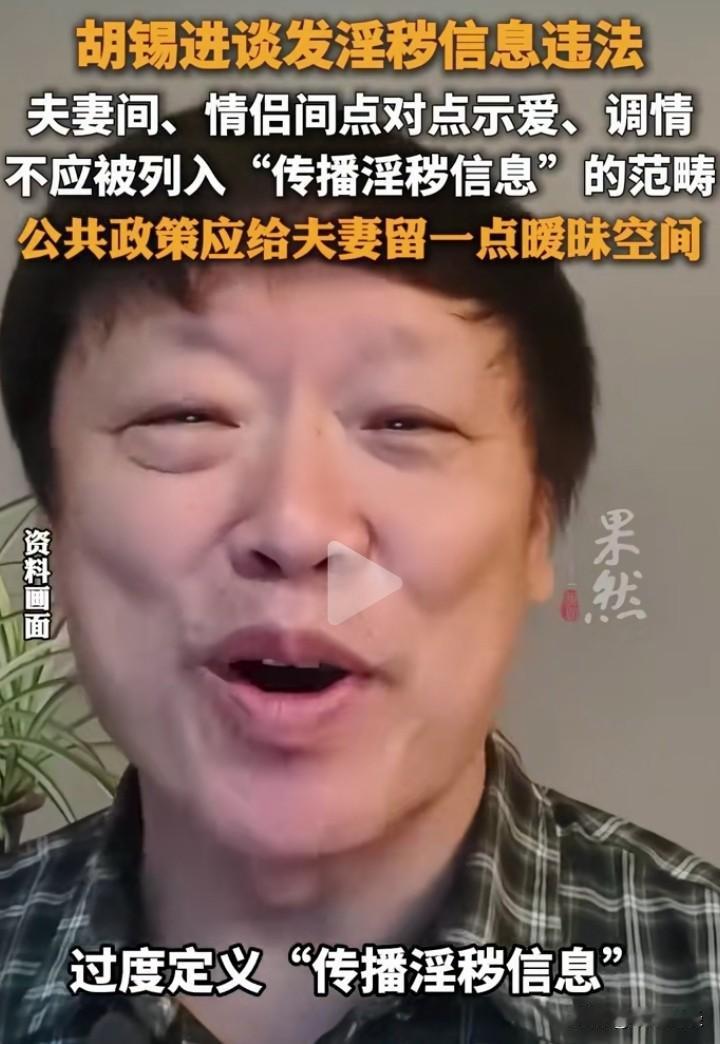 【过度定义】2026年1月1日起，新修订的《治安管理处罚法》对传播淫秽信息加大处