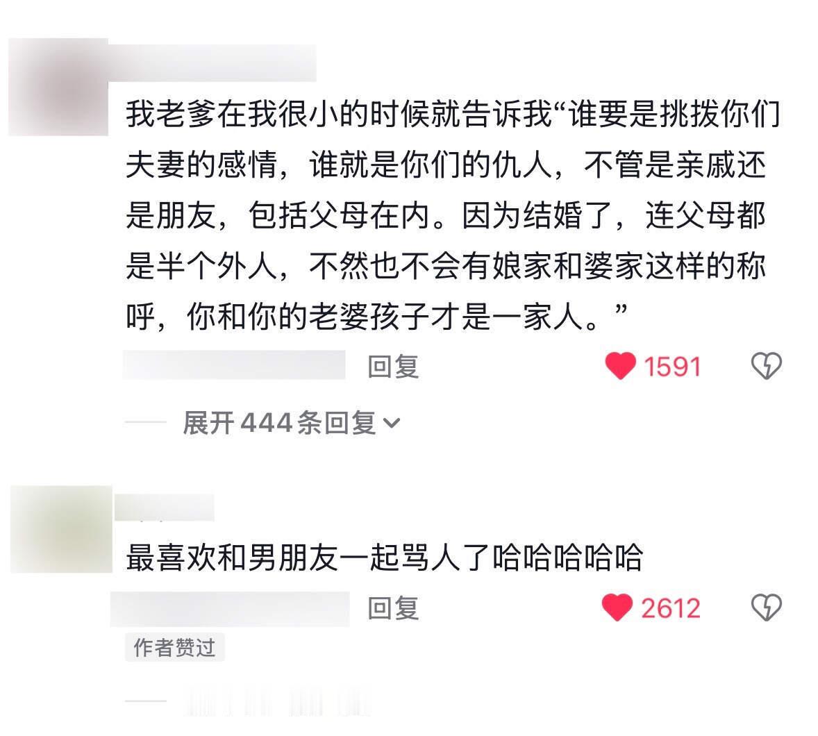 顶级婚姻：两个人联手对付世界，而非互相为难 