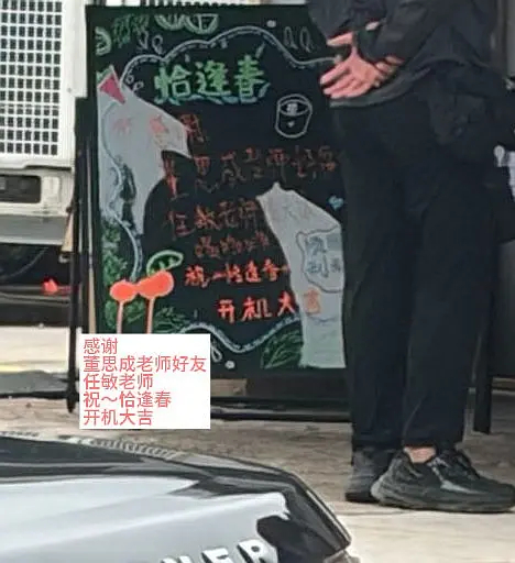 任敏请董思成恰逢春剧组喝奶茶“感谢董思成好友任敏老师”～人美心善的小任敏请董思成