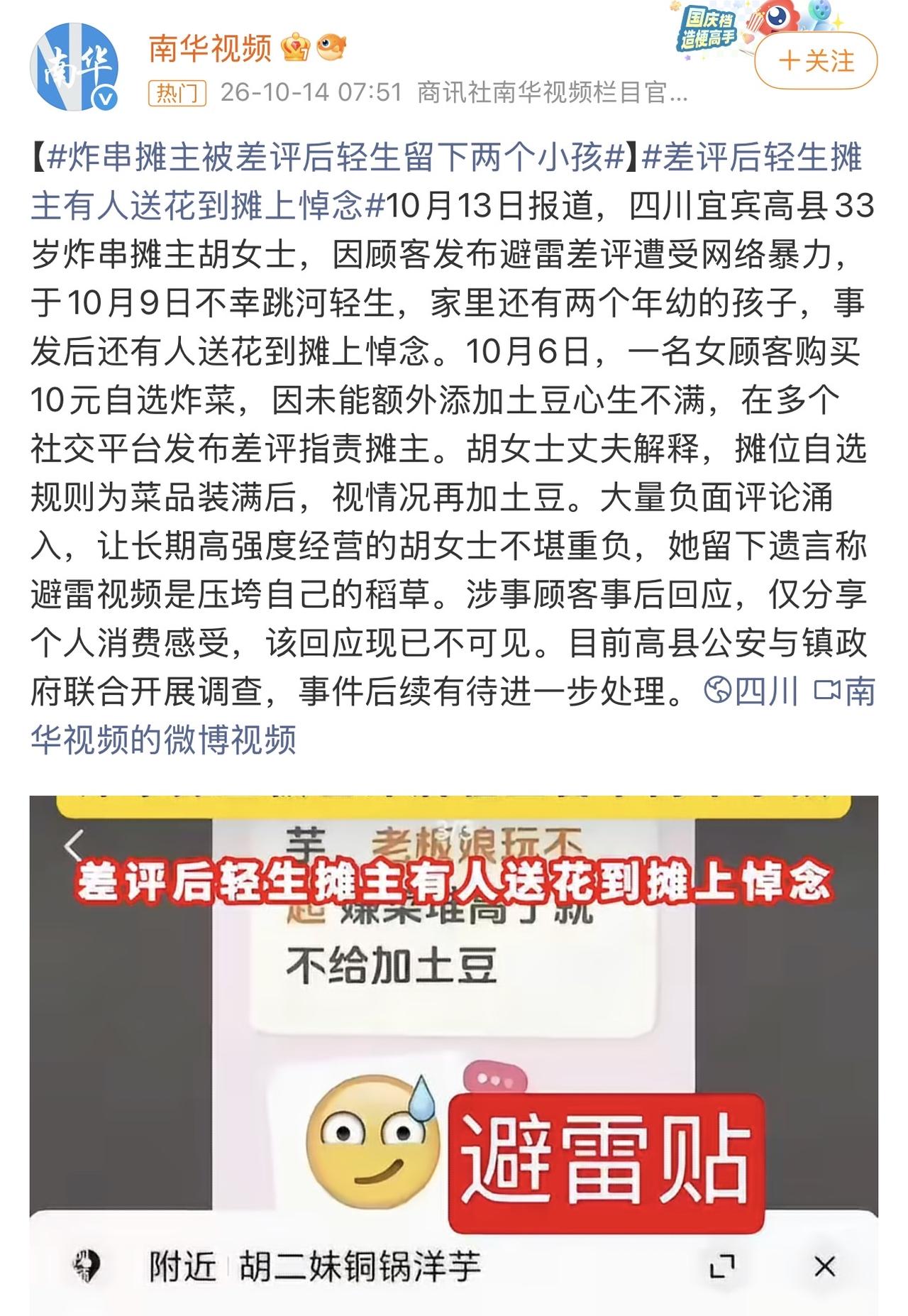 说实话，这种程度的差评在各大平台多如牛毛。做生意的，一条差评又没有形成全网舆论被