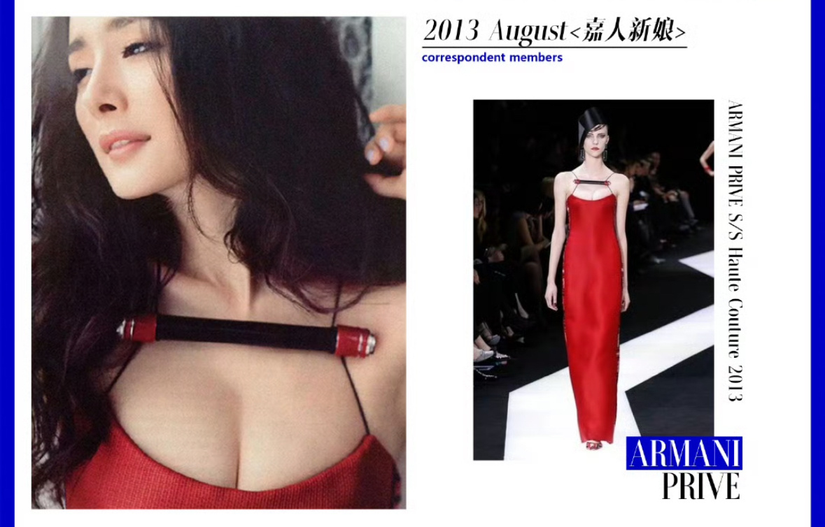 不要动不动做假表格，也不要自己不穿就叫演员不在意高定，自己穿了就叫xxx配得，配