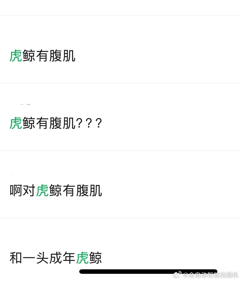 这都不挨着 