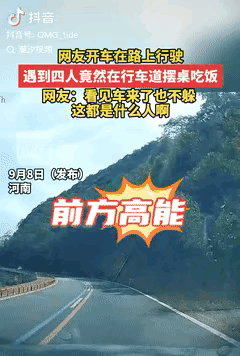 胆子可真大！河南，一男子开车在路上行驶，突然看到前方有一团黑影，本以为是障碍物，