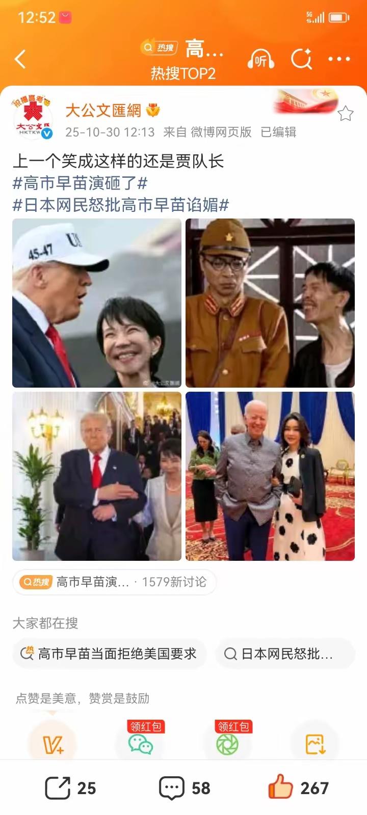 网友神评！这次特朗普亚洲行是：日韩争爸！

这届网友太有才了！描述形象！

而且