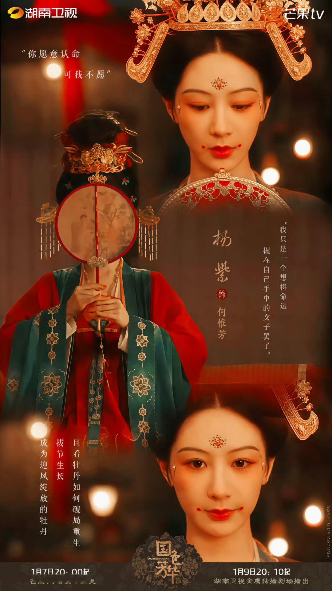 国色芳华预约量破600万紫姐[太开心] 
