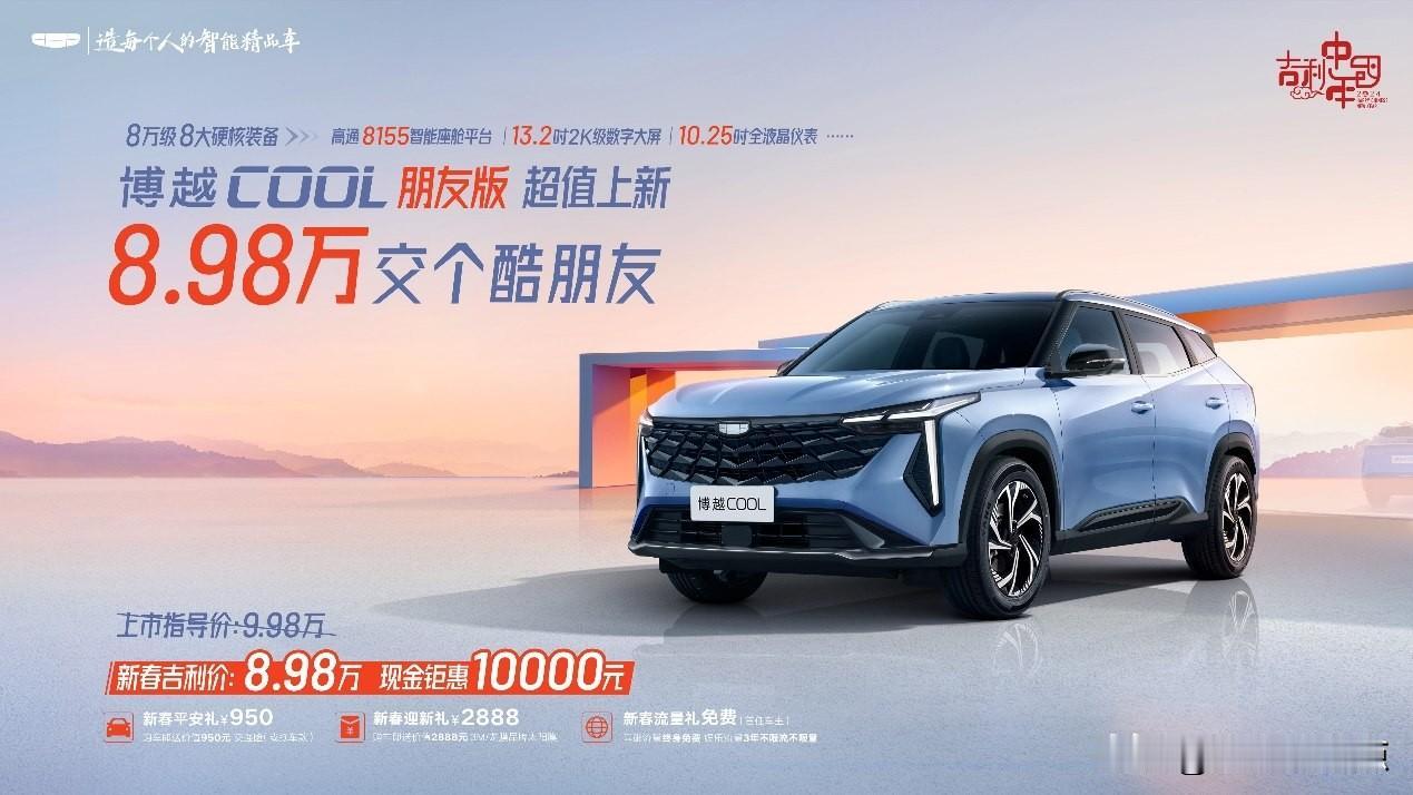 本来以为到了24年燃油车厂商能消停点，但是没想到刚过完年，就有着急促销的品牌，这
