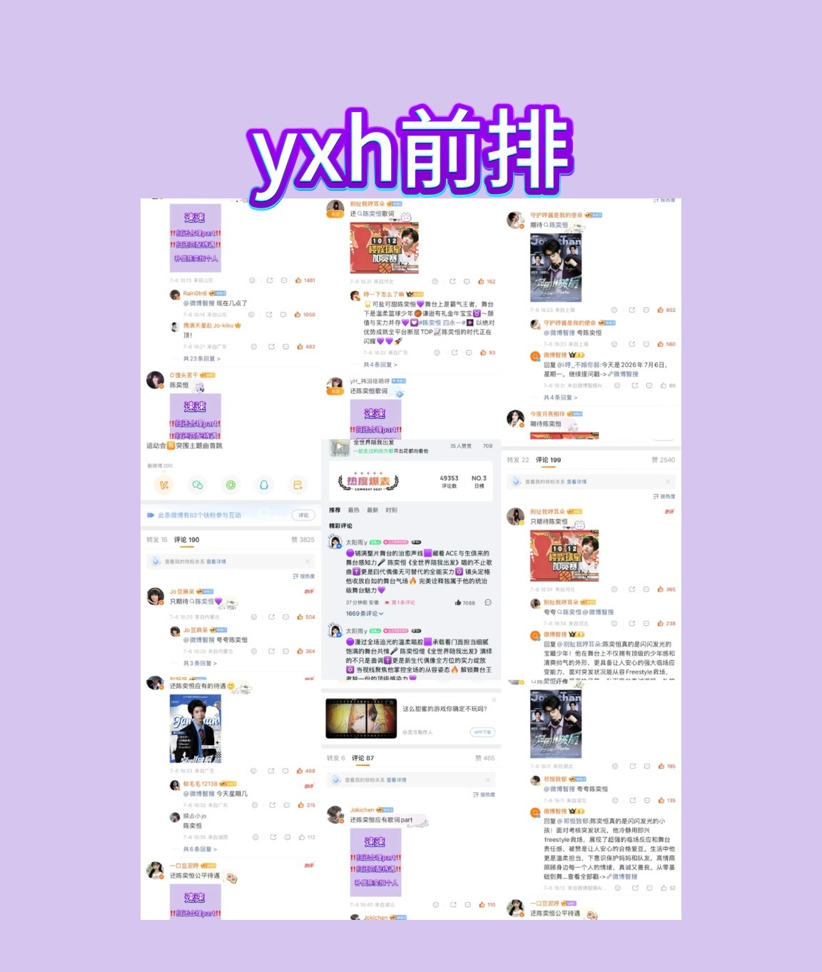 tf四代数据组主题曲维权四代重点企划突围主题曲，陈奕恒因公司临时篡改评分规则惨遭