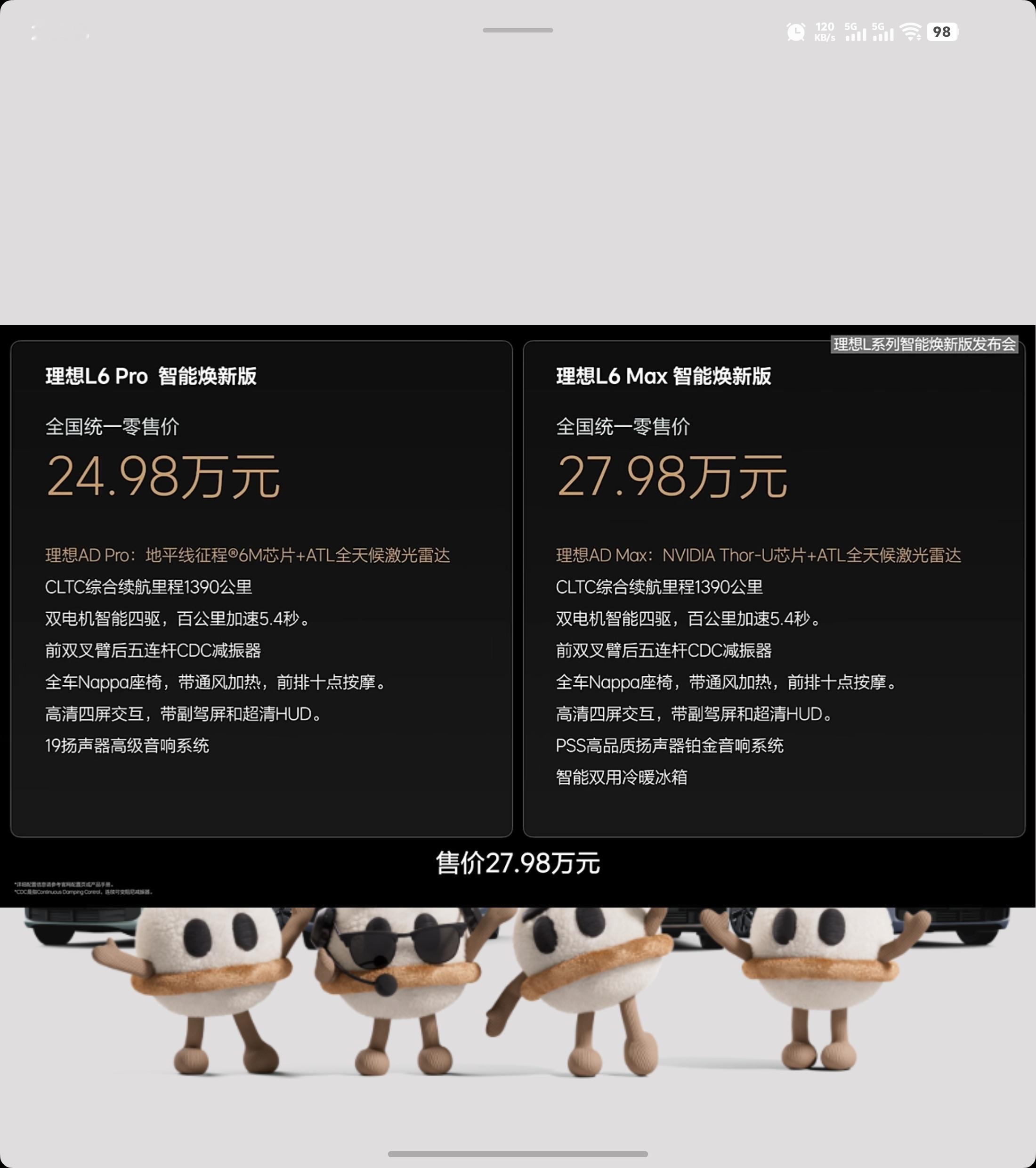 理想L6焕新版♢全新天青色♢全新20寸、21寸轮毂♢全新棕色内饰♢全系标配激光雷