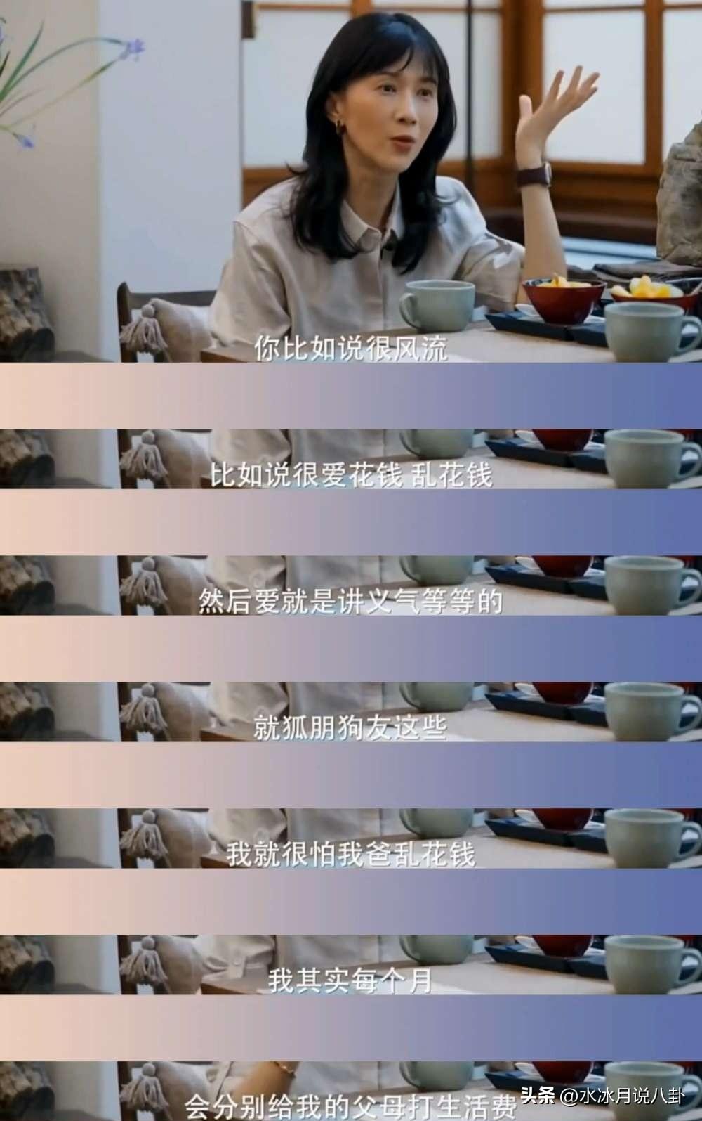 papi酱说：“我爸身上集齐了很多文人的臭毛病，比如风流、爱乱花钱、讲义气，狐朋
