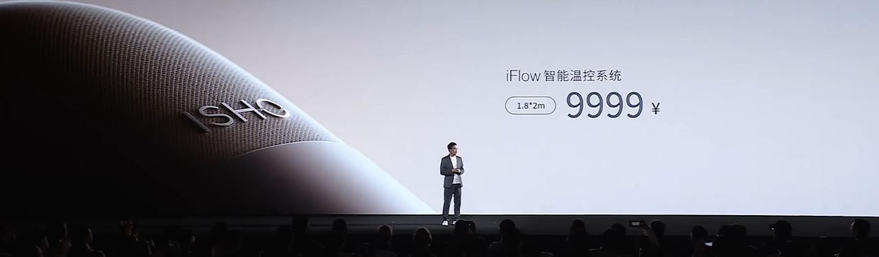 第二款产品就是ISHO iFlow智能温控系统，一款能提升睡眠质量的智能温控产品