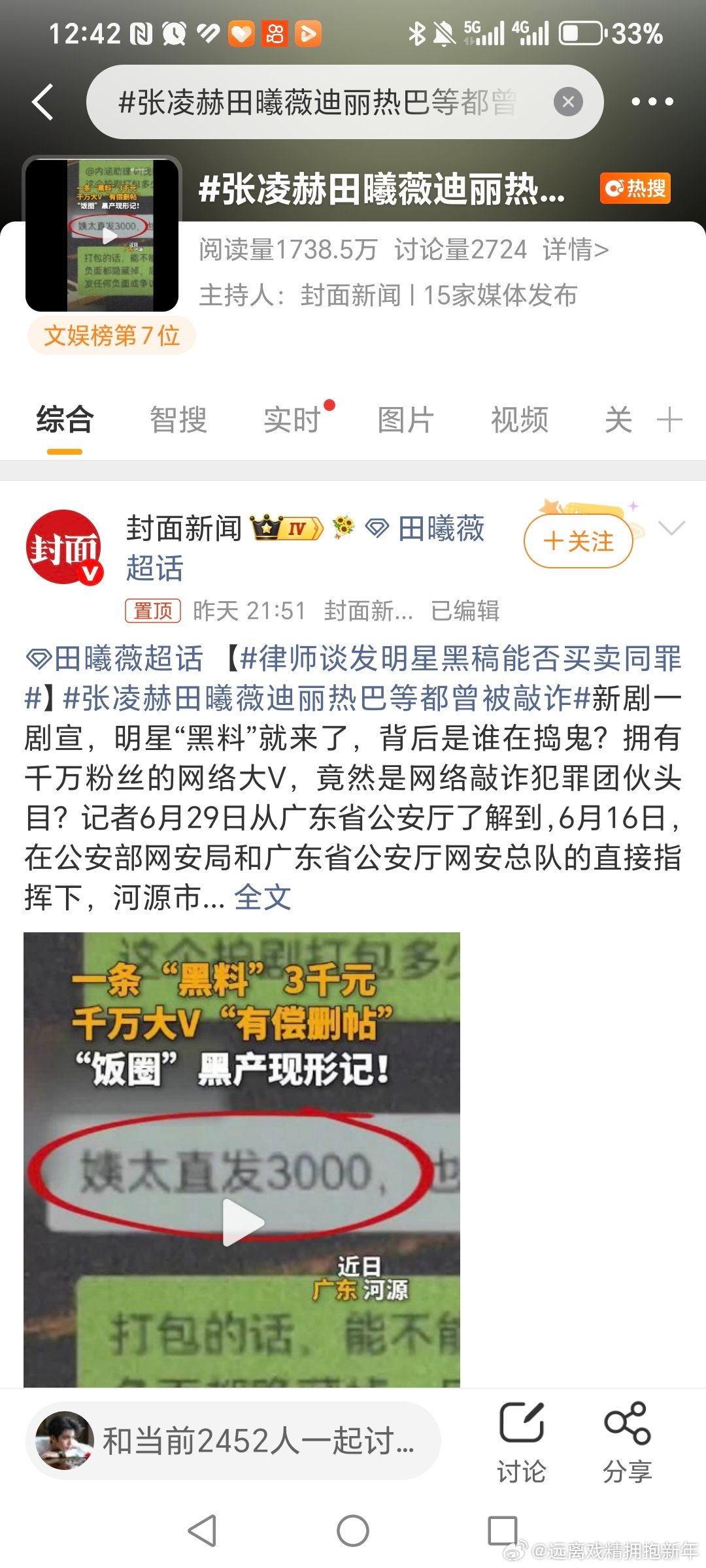 就硬蹭，是不是还想说谁第一个就是谁买的啊，可惜只放到硬蹭的那个人的超话哦 