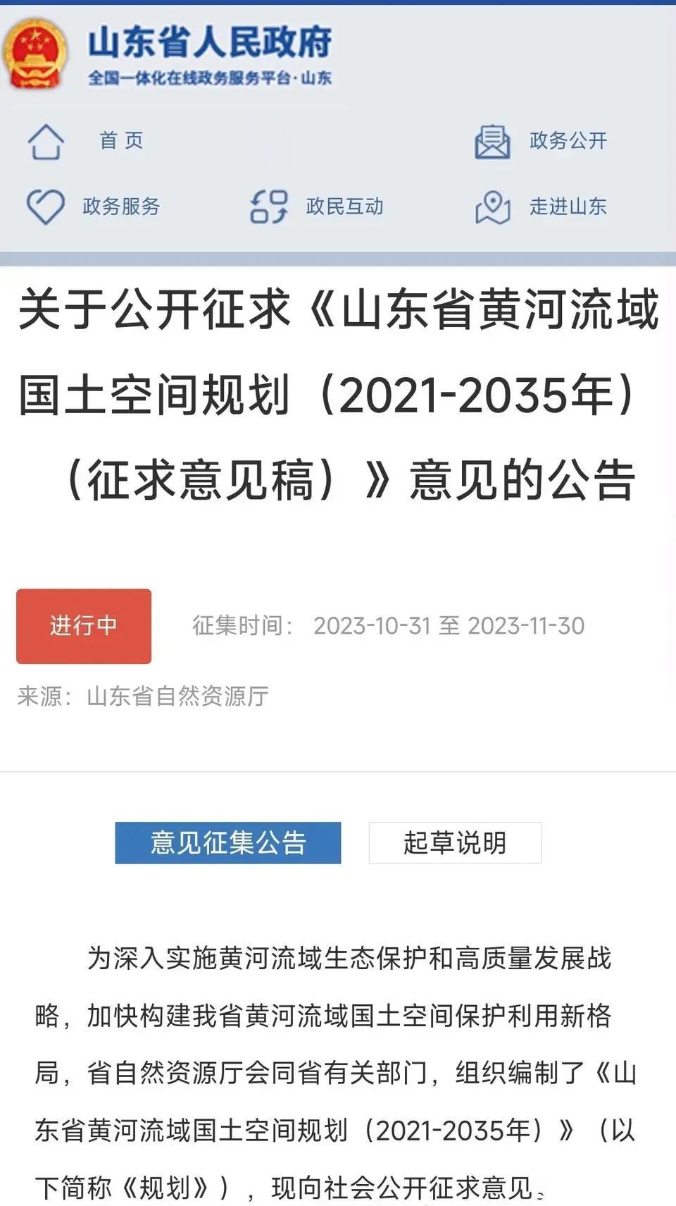 济南都市圈范围应该确定了，大概是济南、淄博、泰安三市，外加齐河、肥城、邹平三县。