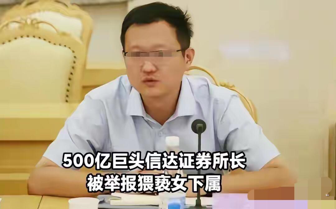 研究所所长猥亵下属后续，女主被扒，多张高清照曝光 恶心一幕出现

本以为这起职场