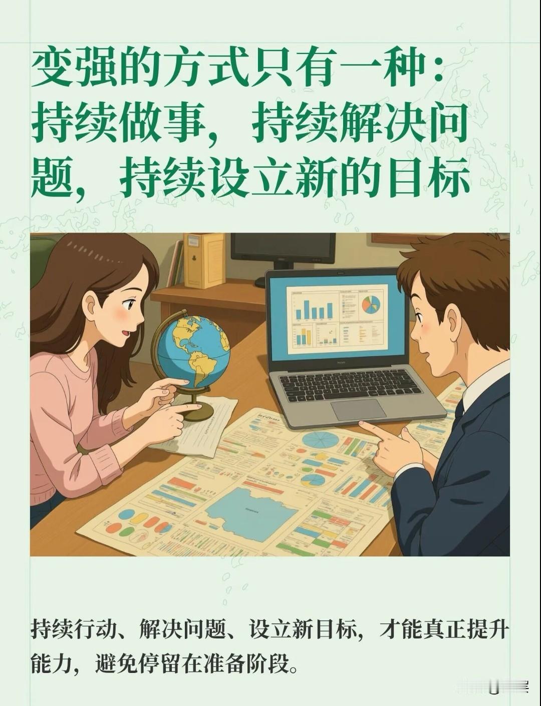 与人交往、向上圈层立足，核心法则永远是交付价值，这是打通所有优质人脉唯一的通行证