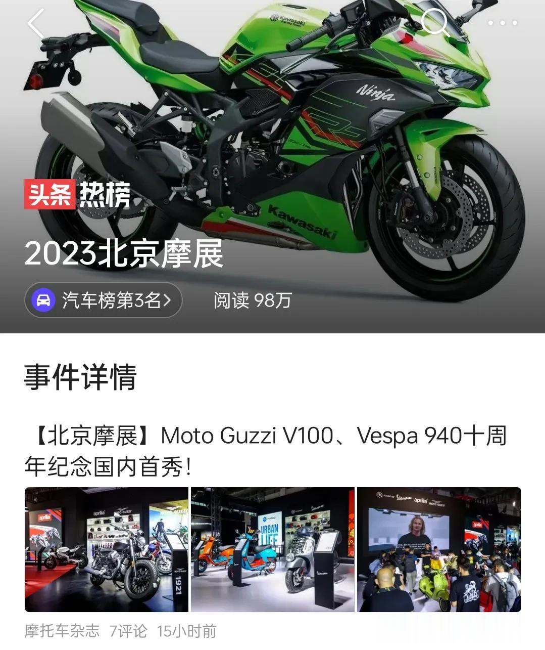 2023年北京摩展即将展开，各地喜欢摩托车的朋友们又可以集聚一堂。对于摩托车，我