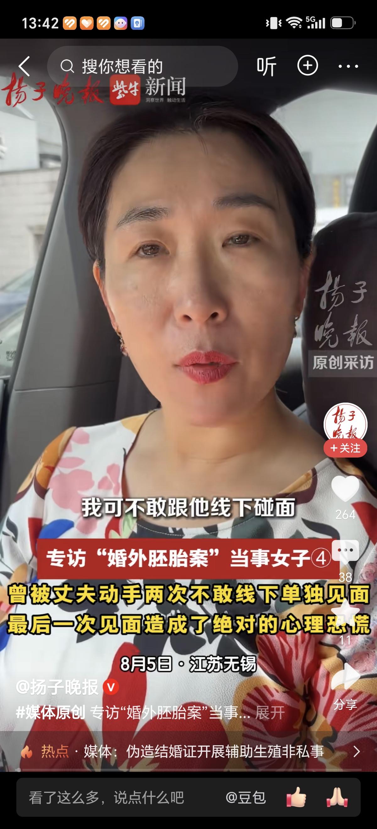 朱女士老公还家暴，两次对朱女士这样的病人动手，一次在大街还报警了。第二次在小三家
