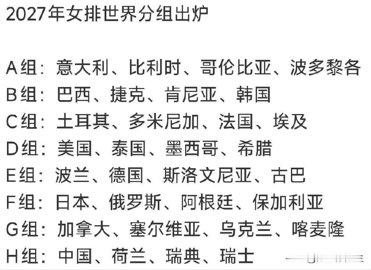 凭中国女排目前的阵容打世界杯争奥运会门票，还是自求多福吧！现在谈什么8强赛对手，