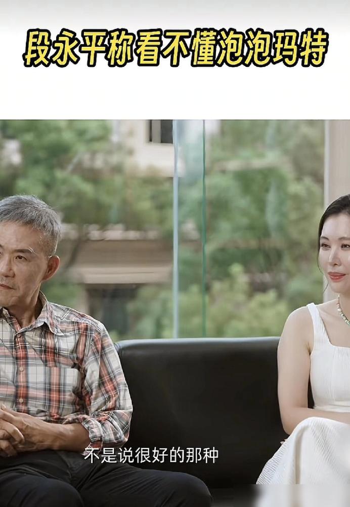 王石不容易啊，为了支持田朴珺的事业，居然把段永平给请来了。

事情大概就是12月