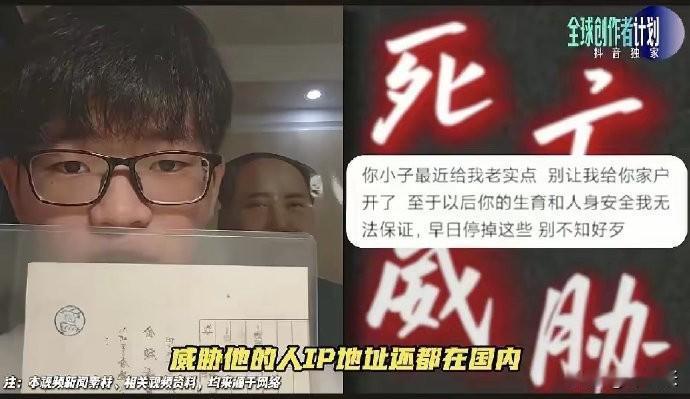 为什么一个初中生会收到全是人身恐吓的威胁？他到底做了什么？威胁他的人又是谁？
