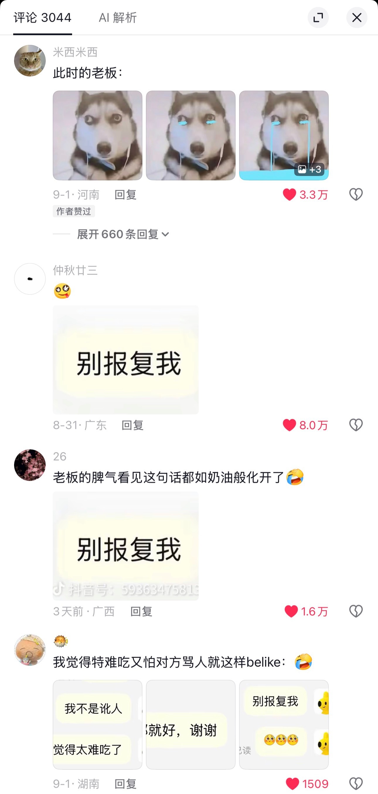 好具象化的“狗🐕都不吃” ​​​