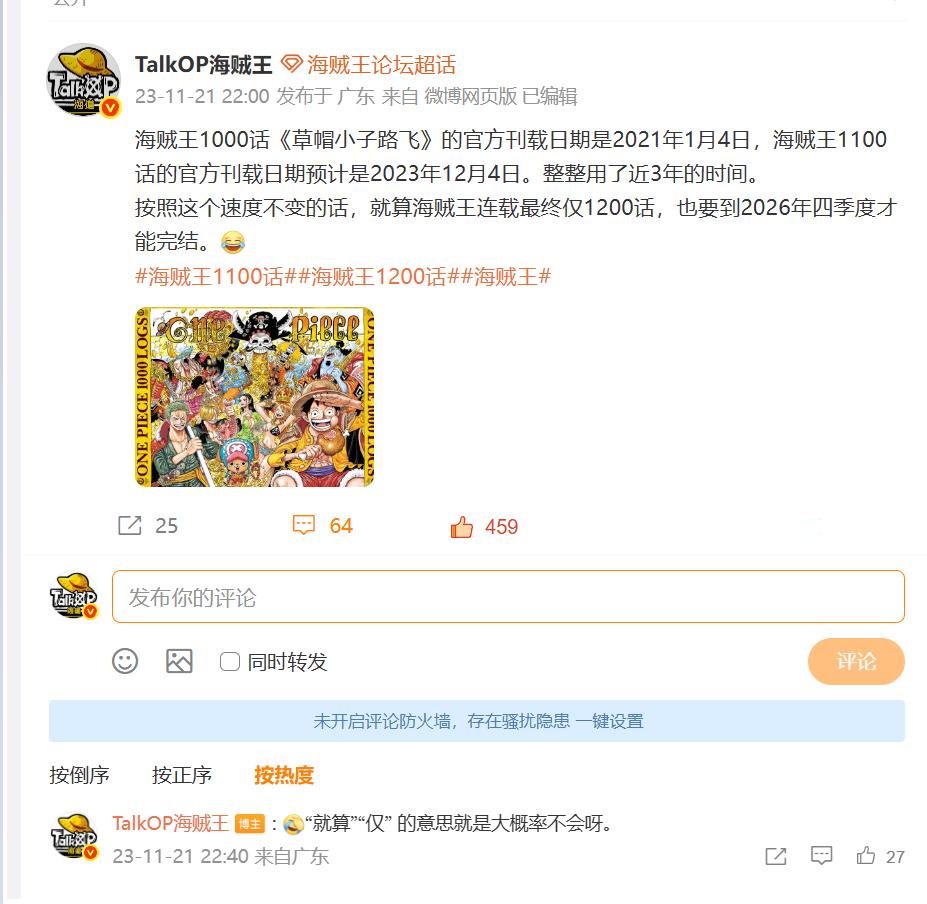 本周海贼王已经达到1190话，1200话的里程碑就在年内可以到达了呢。海贼王11