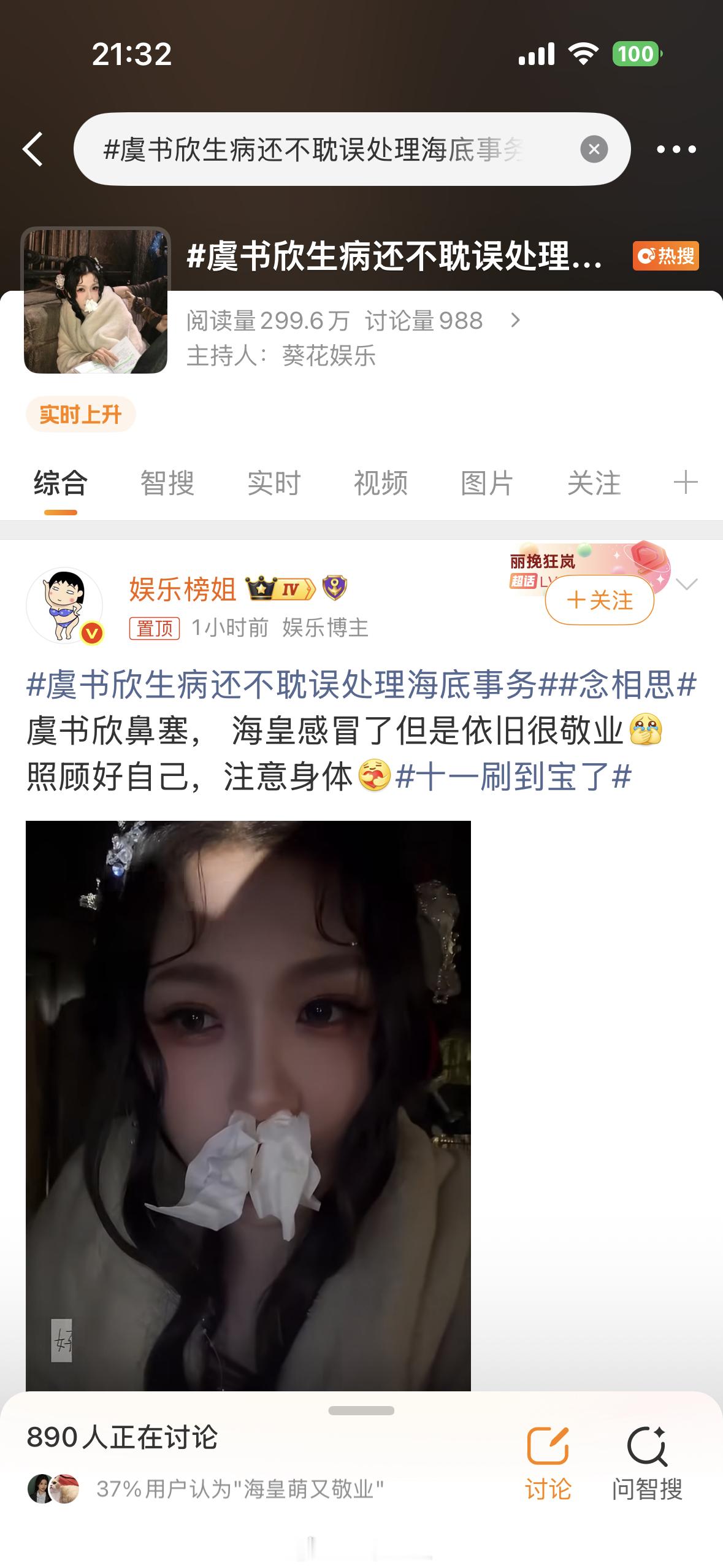 致敬全世界最不爱麦惨最不爱买热搜最不爱占用公共资源的人 ​​​