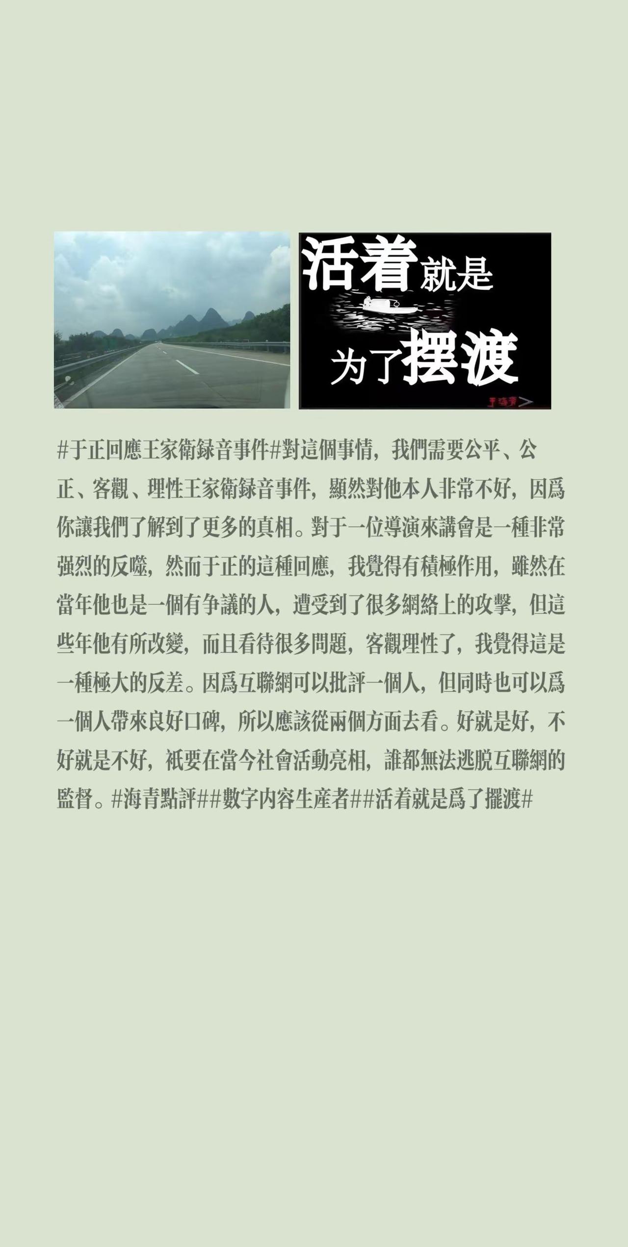 于正回应王家卫录音事件对这个事情，我们需要公平、公正、客观、理性王家卫录音事件，