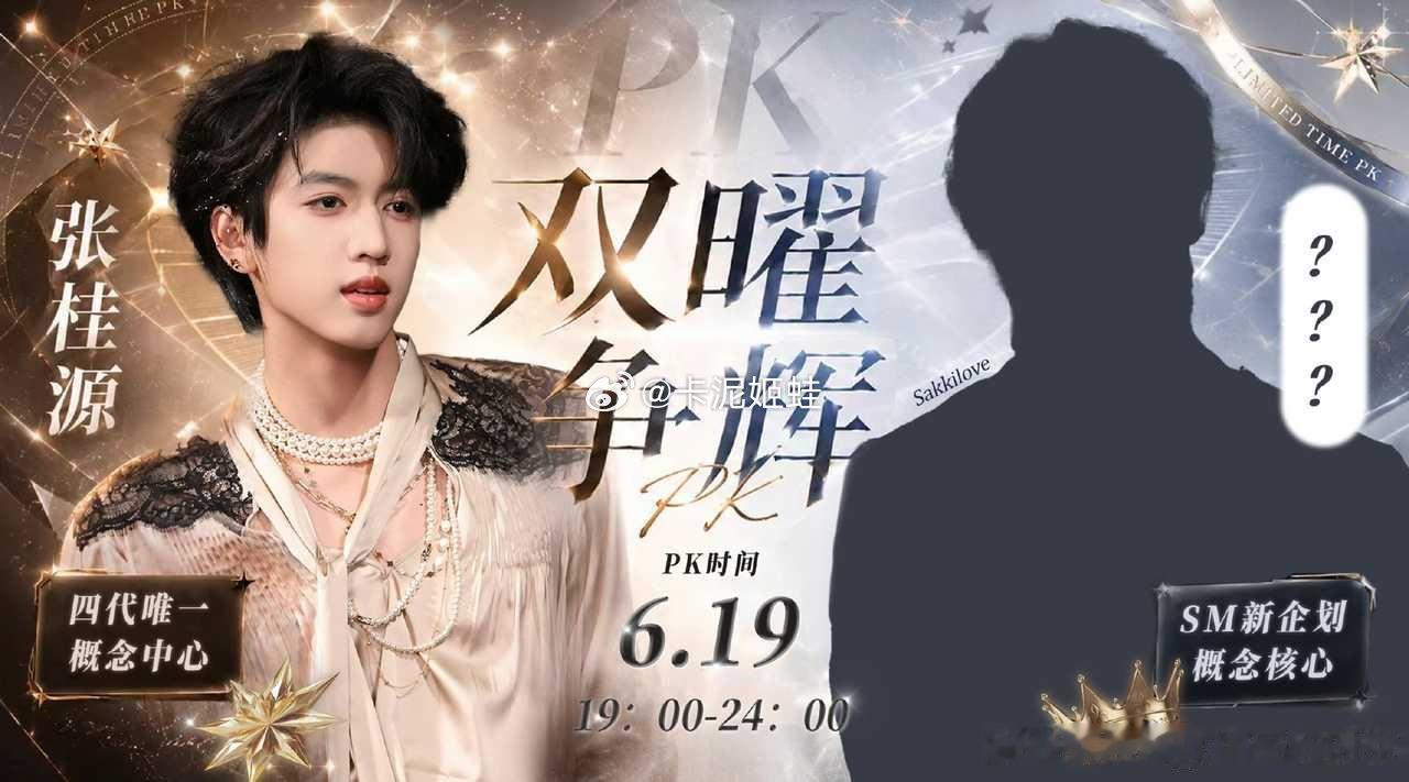 tg：张桂源家端午跟李河民打pk 