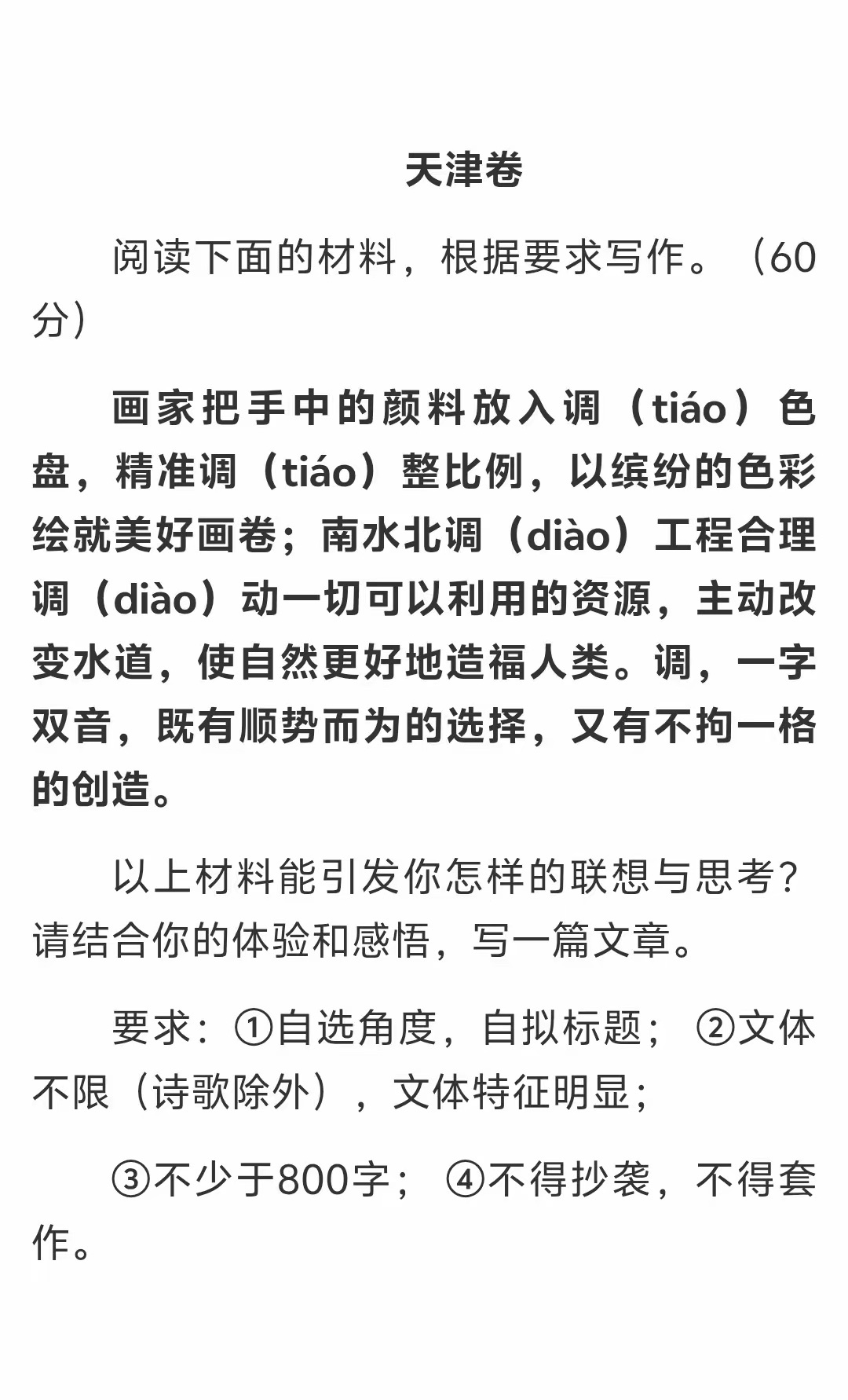 高考作文高考作文题目已出今年的语文高考已考完，高考作文也出来了。整个看下来，各卷